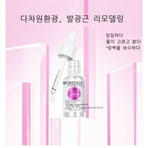 미벨 4D 히알루론산 살리실산 이열효모 케어 원액 블루 퍼플 병 수축 보수 화희 18ml, 세라마이드 리페어 원액(파우더병)18ml