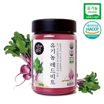 자연밭담 유기농 동결건조 레드 비트 분말 해썹인증 친환경 무농약 영양소 보존가공, 유기농 동결건조 레드비트 4개, 4개