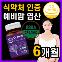 오가닉 유기농 천연 엽산 예비 부모 우먼 맨 포 마미 맘 마더 스 임신 케어 임산부 건강 수유부 산모 앤 대디 남편 프리미엄 얍산 업산 엽싼 호모시스테인 비건 식 약 처 인증, 180정(6개월)
