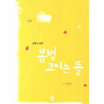 이노플리아 봄 볕 고이는 뜰 침묵의 심연, One color | One Size@1
