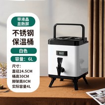 업소용 보온 물통 대용량 노점 사각 끓인 물 보냉, 6L화이트(온도게이지포함)304내부용기