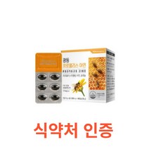 광동 프로폴리스 아연 60캡슐 아연 셀레늄 총 플라보노이드 17mg 함유 항상화 도움 플로폴리스 폴리폴리스 건강기능식품 환절기 건강 항산화 면역기능 추출물 영양제 보충제 청소년, 60정, 20개