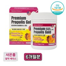 폴리폴리스 플로폴리스 포리폴리스 키즈 유아 어린이 코스트코 프로폴리스 알약 항산화 도움 영양제 비타민e, 1통, 180캡슐
