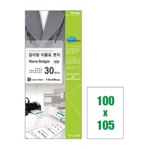 이름표 뱃지걸이 대 CF-2325 30매