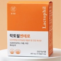 임신유산균 락토코커스락티스 해조칼슘 아버지선물