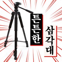 삼각대 카메라 스마트폰 핸드폰 빔프로젝터 튼튼한, 망부석 삼각대+스마트폰거치홀더+파우치+블루투스리모콘
