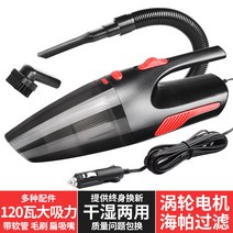 핸드형 차량용 대출력 손에 들고 있다 식집 강력 침구청소기, T01-120 와트(U 스타일검정 색)호스포함