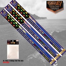 조이사낚시 위너피싱 대단한슬림찌 바다막대찌 대포찌 양어장 전자막대찌 다점등막대찌, 주황, NEW 1.0호