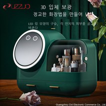 UZZUO화장 수납함 방진 벨트 램프 드라이어 테이블 화장대 대용량 마스크 립스틱 스킨 케어 물품 진열대, 초록