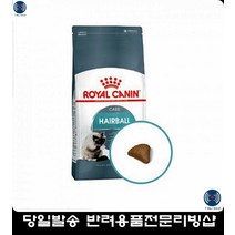애완용고양이 고양이사료파는곳 고양이전연령사료 길고양이사료 고양이사료종류