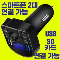 시거잭 블루투스 리시버 자동차 차량 연결 동글 동글이 핸즈프리 수신기 fm 송신기 usb aux 변조기 car kit car audio mp3 player 3.1a 209