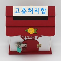 기프트하우스 아이리스 우체통-고충처리함, 1개, 레드