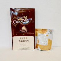 [제주커머스] 제주 우도땅콩 초코 웨이퍼 1박스 + 국내산 우리밀 감귤과자 증정 제주직송, 우도땅콩 초코웨이퍼 1박스
