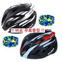 [DUMA] 듀마 쿨윈 성인 헬멧 / XL 헬멧 / 사이즈 62~64 / 빅사이즈 헬멧 / 대두 헬멧 / 자전거 전동킥보드 인몰드 경량 성인헬멧, 블랙레드