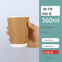 일회용 12oz 도톰한 백피 커피 이중 중공 종이컵 업소용 밀크티컵 포장 따뜻한 음료컵, 색깔4, 하나