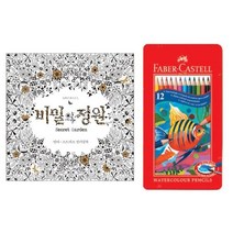 파버카스텔 수채 색연필 틴 12색 비밀의정원 컬러링북, 상세페이지 참조, 상세페이지 참조, 상세페이지 참조