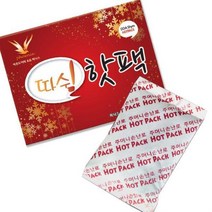 따쉼 주머니 핫팩 65g. 따쉼 주머니 핫팩 95g 핫팩 손난로 휴대용손난로, 따쉼 핫팩 95g