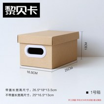 단프라박스 수납함 특대형 종이상자 수납 일체형 수납박스 옷장 빅사이즈 파일폴더 세트 a4포장 이사 종이, C01-1사이즈(25x16.5x13)