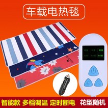 비가토 자동차용 전기담요 당일 더블 12볼트 24볼트 전기 매트리스 구매전 판매자 비가토 확인요망합니다. 영어로된 판매자 중국업체입니다., 12V-Smart  길이 170cm x 폭 65cm