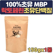 순수유청 초유 단백질 동물성 파우더 엠비피 mbp 분말 갱년기 여성 남성 애기엄마 노인 성인 여자 시니어 성인분유 유단백추출물 홈쇼핑 50대 60대 우유 어른 아침 근육 순수