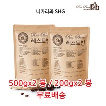니카라과 SHG, 가는입자, 200g*2