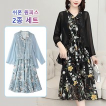 Prosekor 예쁜 롱쉬폰원피스 블랙쉬폰원피스 2종 세트