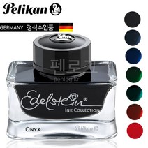 펠리칸 에델슈타인 프리미엄 병잉크(50ml), 아벤츄린