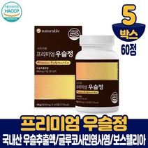 프리미엄 우슬등복합물 추출물 우슬복합물 우슬환 정 타입 국산 쇠무릎 쇠무릅우슬 뿌리 추출분말 먹는법, 5통, 800mgx60정