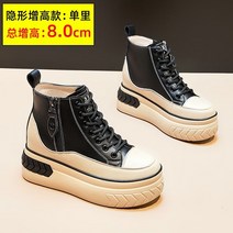 8cm 리얼가죽 여성키높이 하이탑스니커즈 통굽 옆지퍼 어글리 워커 부츠