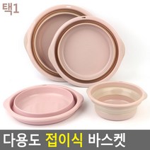 접이식 욕실 주방 바구니 소 중 대 살림템 화장실 물바가지 욕조대야 목욕 다용도 쌀, 1개, 미니