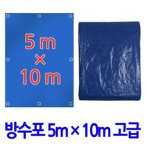 [Su♭] 방수포 5x10호로 화물덥개 차광막 수막갑바 고급지 천막 차량덥개 그라운드시트 호로 갑바 농업용천막 텐트 _Πj_ea, Φ본상품Φ