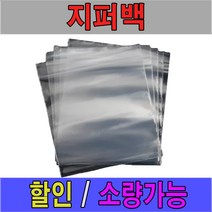 GBY 국산 지퍼백 8x20 9x10 9x12 9x15 10x10 10x12 10x15 10x20 10x25 10x30 11x15 포장봉투 소량가능 지퍼팩, 지퍼백(가로 60cm x 세로 70cm / 10장)