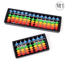 수학교육 암산교육 레인보우주판 사칙연산 암산주산 인지발달교구 주판놀이 계산, 7선