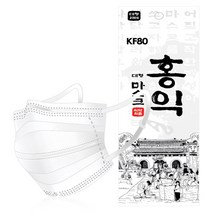 홍익 마스크 KF80 미세먼지 황사 방역 대형 20매, 홍익 KF80 마스크(20매)-대
