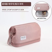 여행 소품케이스 일본 구매 세탁 가방 남성용 여행 가방 저장 가방 메이크업 박스 남성 콘센트 건조 및 습식 분리 휴대용 수영 용품, K.-up 백 모델 분홍색 대형