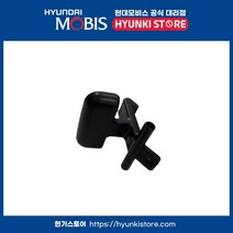 현대모비스 래치암레스트 상부롱 검정 (846613K000HZ), 1개