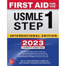 First Aid for the USMLE Step 1 2023 Thirty Third Edition (33RD ed.), First Aid for the USMLE Step.., McGraw Hill(저),.,(역).,(그림)., .