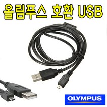 올림푸스 FE-220 FE-230 FE-240 카메라 CB-USB7 호환 USB케이블, 1m, 1개