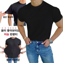 간빠레 어깨가넓어보이는 헬스복 운동복 머슬핏 남자 반팔 티셔츠