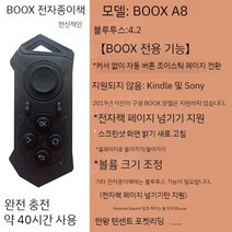무선 블루투스 컨트롤러 리모콘 리모컨 북스 ipad 호환, A타입 무선 블루투스 컨트롤러
