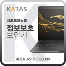 IJP421560ACER MX용 정보보안필름 A515_52G 블랙에디션, 1