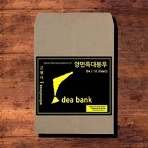 B4 서류봉투 10P 회사 우편 등기 서류 대봉투 B4 봉투, 기본