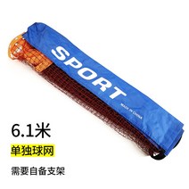 테니스네트 그물 그물망 야외 모바일 스테인레스 스틸 휴대용 간단한 랙 야외 실내 표준, 브래킷이 없는 길이 6.1m 높이 0.85m의 테