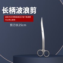 일자형 트리밍 수풀 곡선형 스프링 관리용품 수초 핀셋 웨이브형 물결 깔끔한 다듬기, 사광파랑수초가위