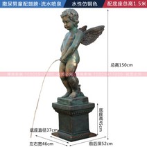 오줌싸개 분수 동상 실외 분수대 정원 연못 만들기 벨기에 돌분수 유럽풍, 오줌싸개천사+받침대 1.5m [청동색]