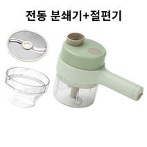 탕파절단기 파절단기 파 대파 고추써는기계 가정용정미기, 3. 전동 분쇄기+절편기