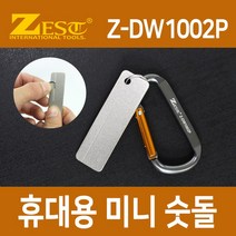 제스트 미니 숫돌 휴대용 칼갈이 Z-DW1002 낚시바늘 칼 가위 연마