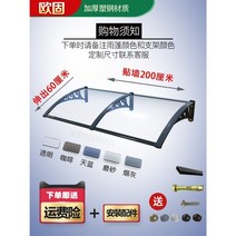 빗물받이 처마 투명 지붕 렉산 캐노피 차광막 복층창문 차양막, 벽200까지60x확장(플라스틱스틸브래킷3개포함)