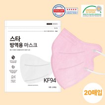 스타 방역 컬러 마스크 KF-94 대형 20매, 화이트