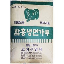 포대 전분 업소용 냉면 가루 함흥 코끼리고성 18kg, 본상품